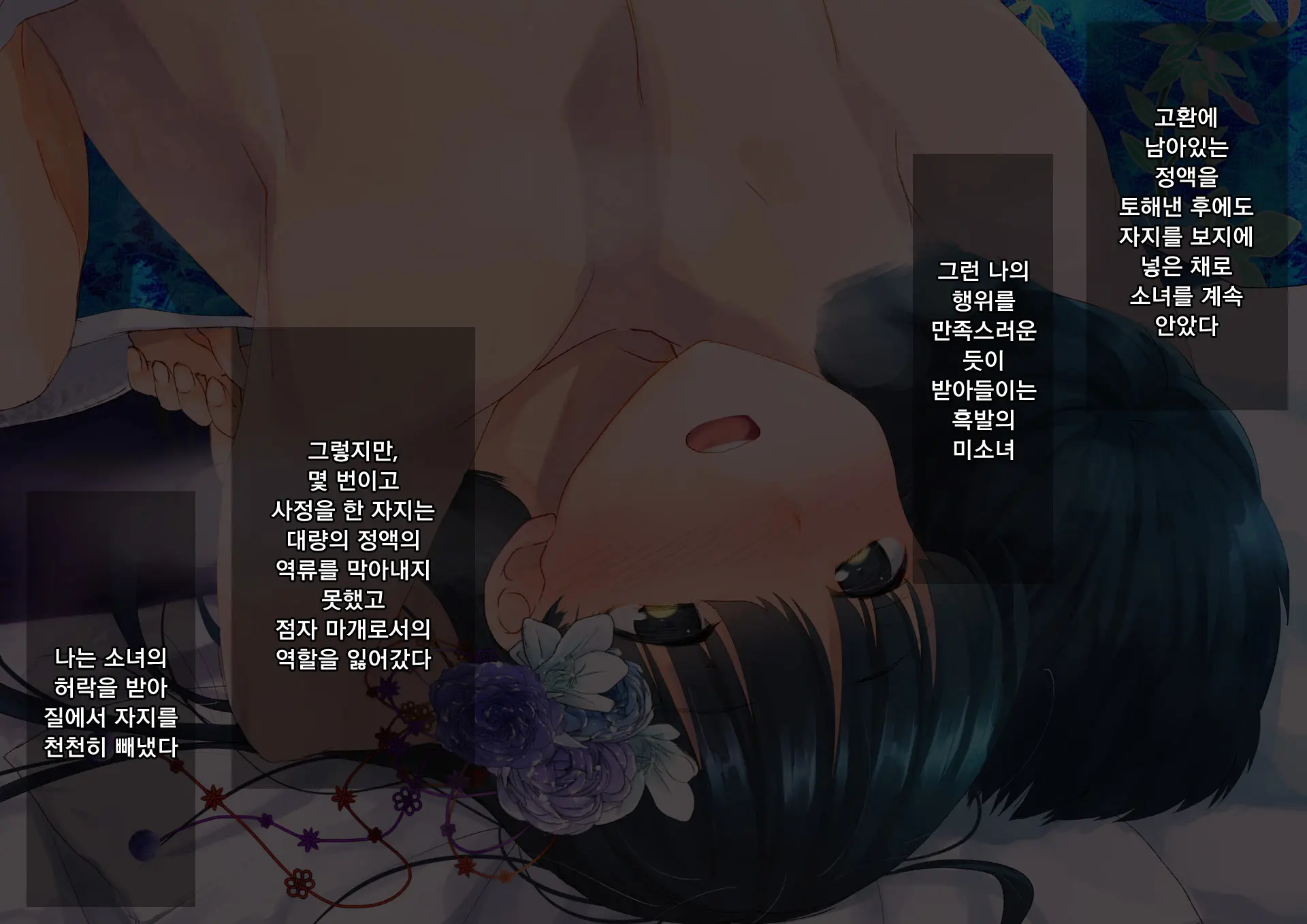Sakura Maichiru Ki No Shita De Wafuku Shoujo To Tanetsuke Sex | 벚꽃 흩날리는 나무 아래서 기모노 소녀와 교배 섹스